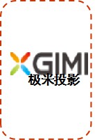极米投影